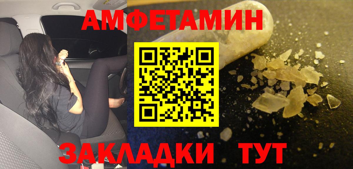 Истра  Амфетамин  Вход с VPN  Amphetamine Розовый  Амфетамин 
