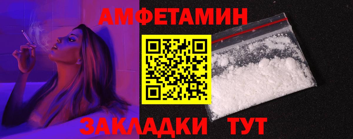 Меф мяу мяу Истра