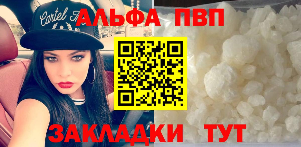 Истра  А ПВП  Альфа ПВП Crystall  Вход с VPN  наркотики  Альфа ПВП мука 