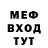МЕФ мука Player Georgia