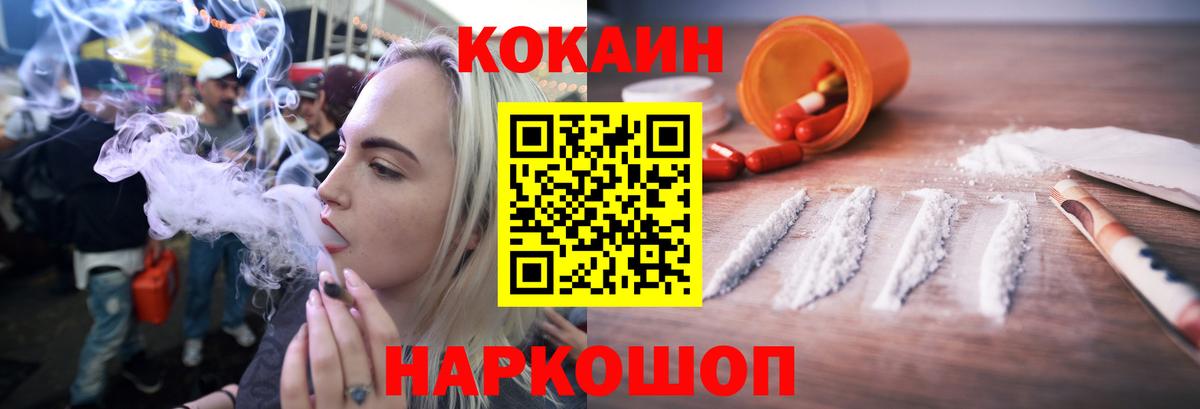 Cocaine Перу  купить наркоту  Истра 
