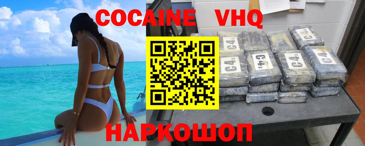 КОКАИН FishScale Истра