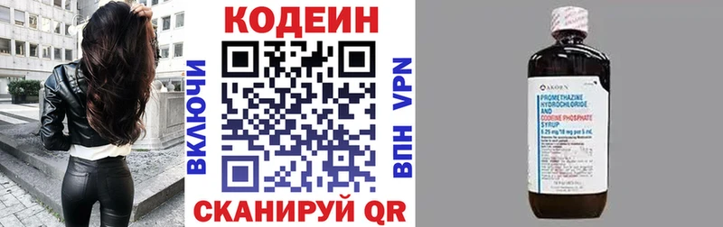 хочу   Истра  Кодеин Purple Drank 