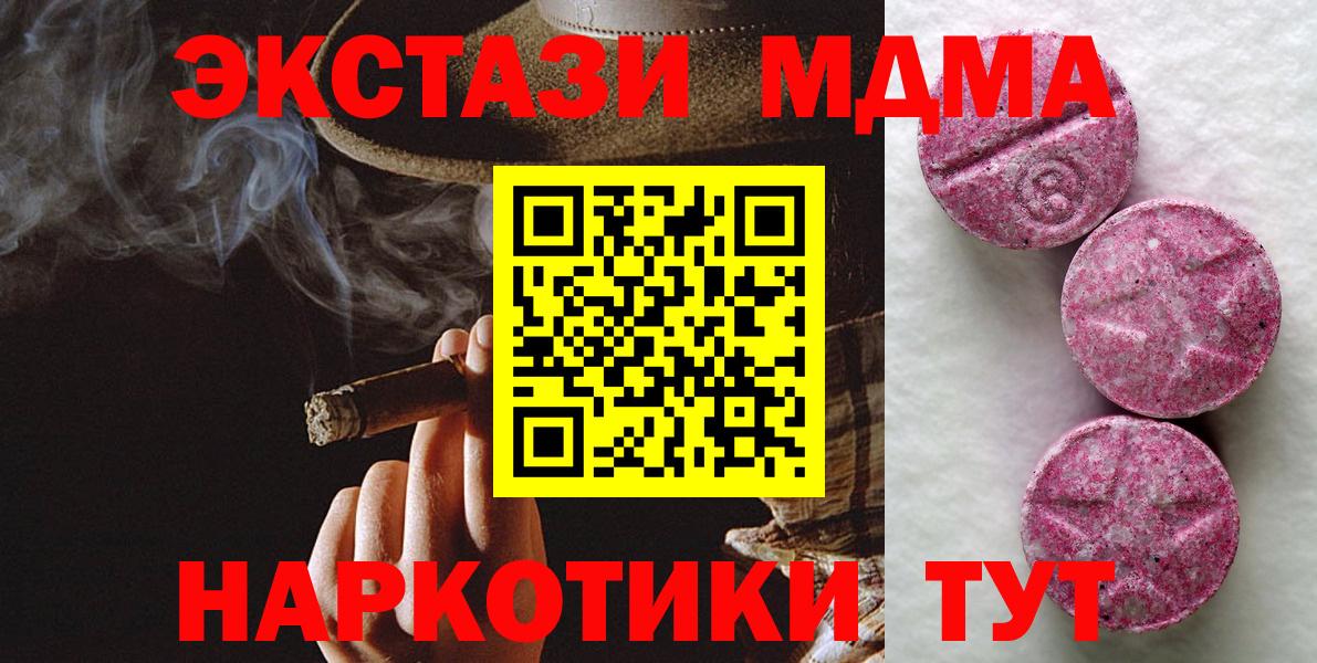 где можно купить наркотик  Ecstasy Дубай  Экстази VHQ  Вход с VPN  Истра 