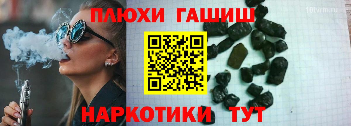 ГАШ убойный  Вход с VPN  ГАШ Premium  Истра 