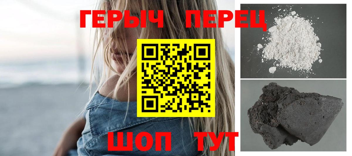 ГЕРОИН  ГЕРОИН Heroin  Вход с VPN  Истра 
