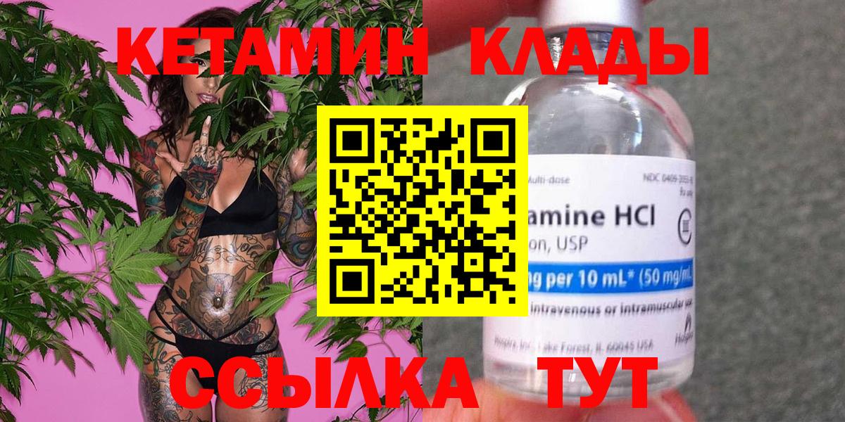 Кетамин ketamine  Вход с VPN  Истра 