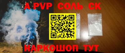 соль курить ск Гай