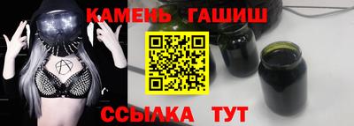 синтетический гашиш Краснодар