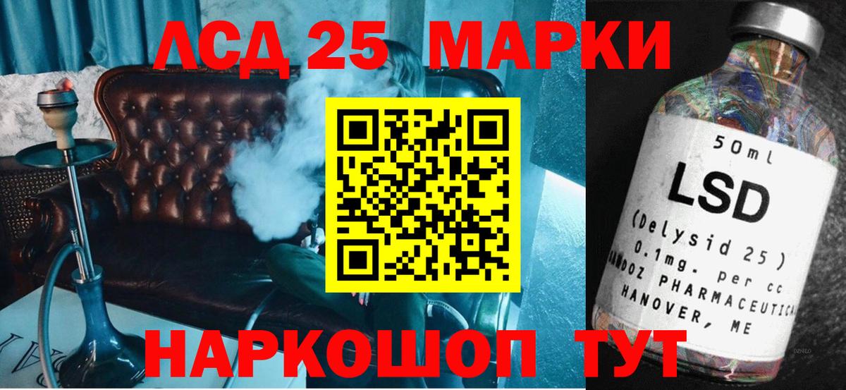 Лсд 25 экстази ecstasy  Лсд 25 экстази кислота  Вход с VPN  Истра 