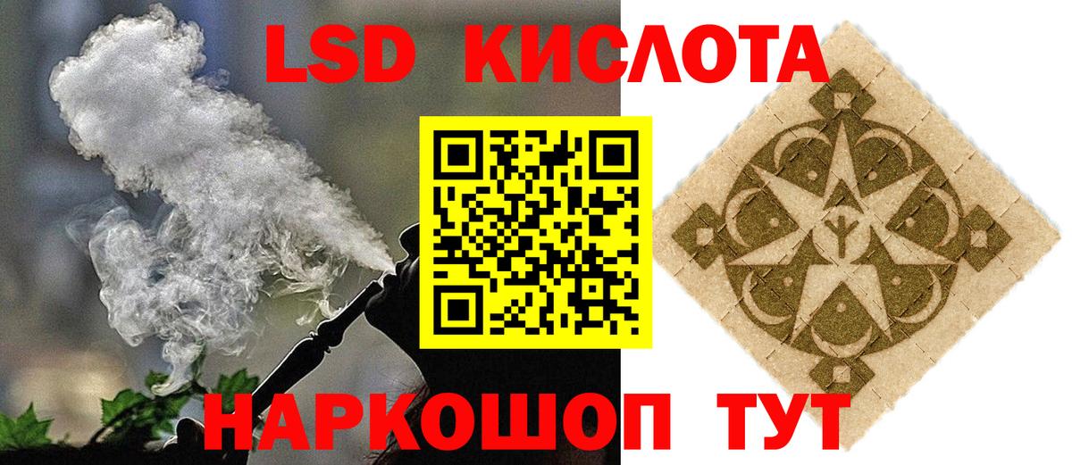 LSD-25 экстази кислота  Лсд 25 экстази кислота  Истра 