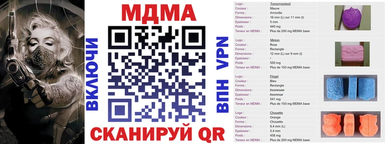 МДМА кристаллы  купить   Истра 