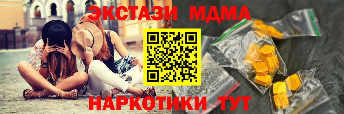 МДМА Molly  Вход с VPN  MDMA Molly  Истра 