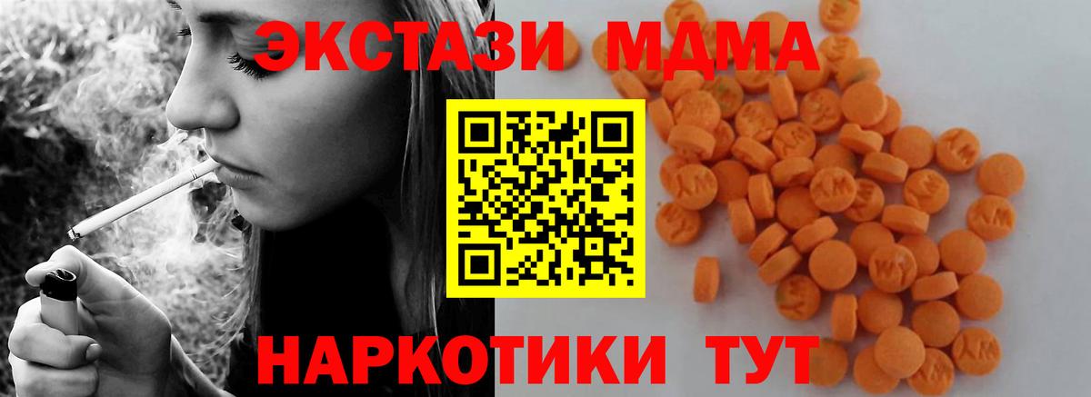 MDMA crystal Истра