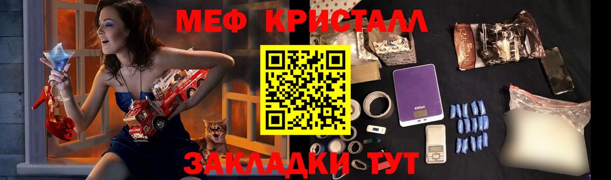 Мефедрон  Меф мяу мяу  Меф  Вход с VPN  Истра  МЕФ кристаллы 