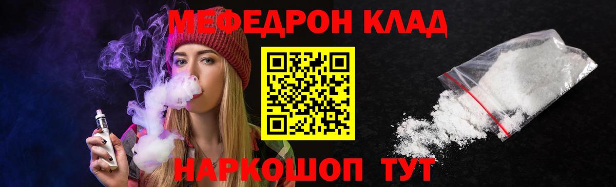 Меф 4 MMC  Мефедрон 4 MMC  МЯУ-МЯУ  Истра  Мефедрон 