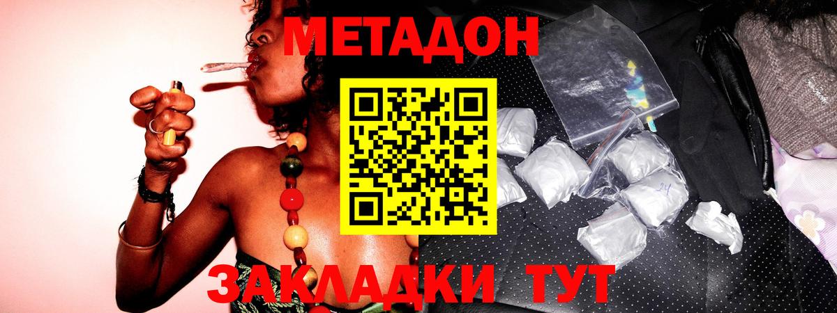 МЕТАДОН мёд Истра