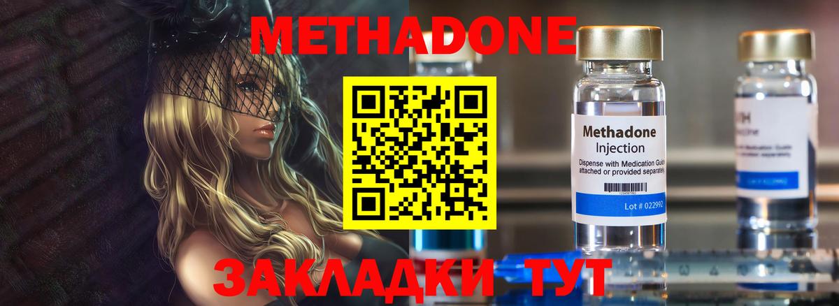 Истра  MEGA ссылки  Вход с VPN  МЕТАДОН белоснежный  Метадон кристалл 