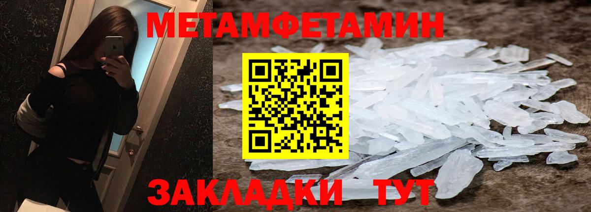 Первитин пудра Истра