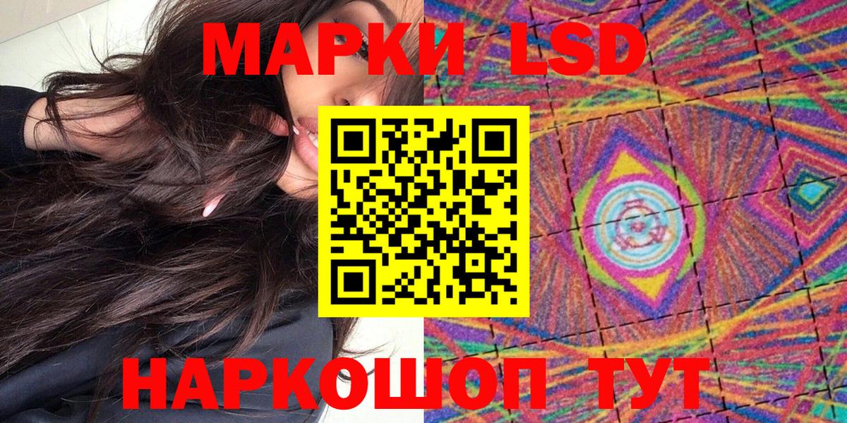 Марки 25I-NBOMe 1,8мг  Марки 25I-NBOMe 1,8мг  Вход с VPN  Истра 