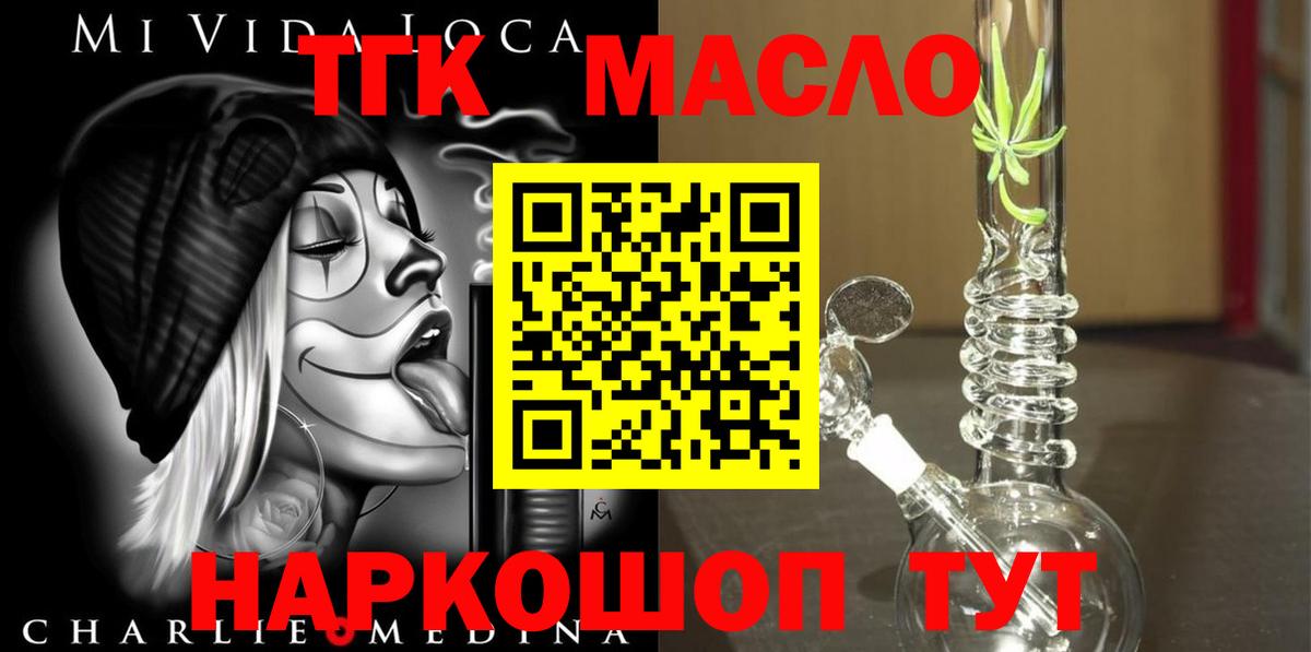 ТГК вейп с тгк Истра