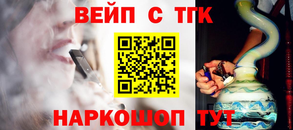 Дистиллят ТГК гашишное масло Истра