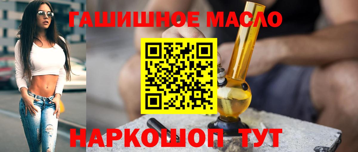 Дистиллят ТГК THC oil  Дистиллят ТГК жижа  Вход с VPN  Истра 